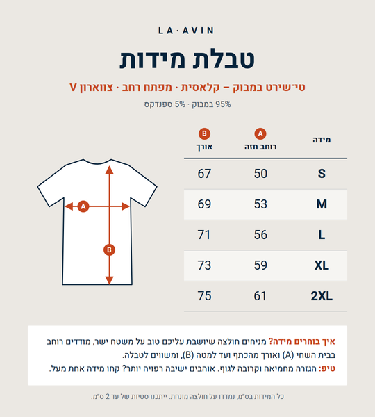 טי־שירט במבוק · צווארון קלאסי